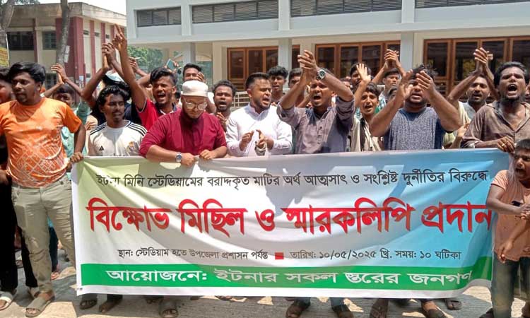 মাটির পরিবর্তে বালি দিয়ে কাজ করার অভিযোগ, প্রতিবাদে মানববন্ধন