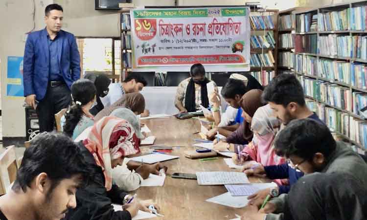 কিশোরগঞ্জ জেলা সরকারি গণগ্রন্থাগারে চিত্রাঙ্কন ও রচনা প্রতিযোগিতা অনুষ্ঠিত