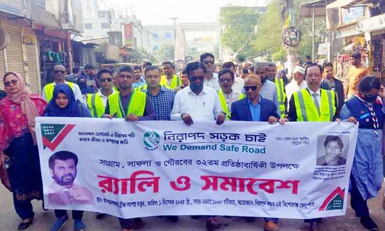 নিসচা’র প্রতিষ্ঠা বার্ষিকীতে কিশোরগঞ্জে র‌্যালি ও সমাবেশ