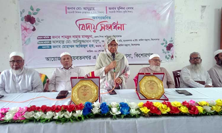 হয়বতনগর এ.ইউ. কামিল মাদ্রাসায় দুই শিক্ষকের বিদায় সংবর্ধনা