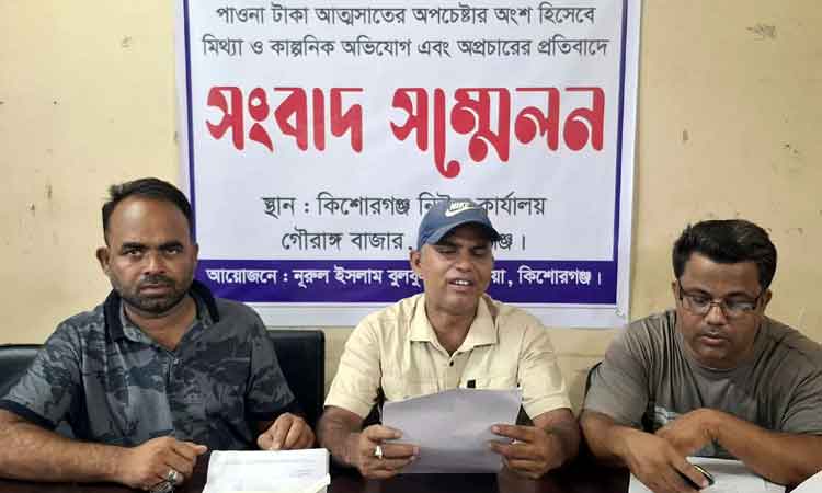 পাকুন্দিয়ায় পাওনা টাকা আত্মসাৎ করতে যুবদল নেতার বিরুদ্ধে অপপ্রচারের অভিযোগ