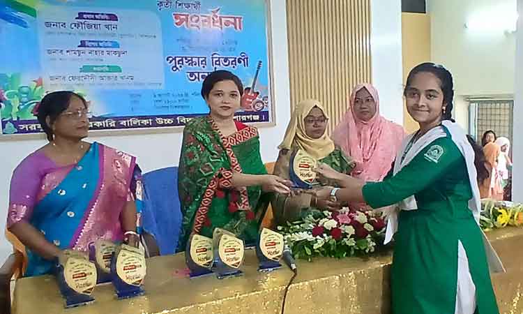 কিশোরগঞ্জে সরযূ বালা বিদ্যালয়ের ২৯৭ জন কৃতী ছাত্রীকে সংবর্ধনা