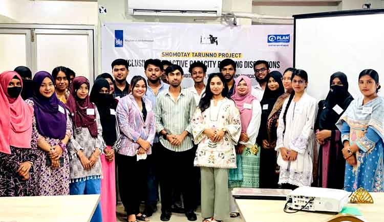 ডিজিটাল নিরাপত্তা ও তরুণদের অধিকার নিয়ে কিশোরগঞ্জে সংলাপ ও প্রশিক্ষণ