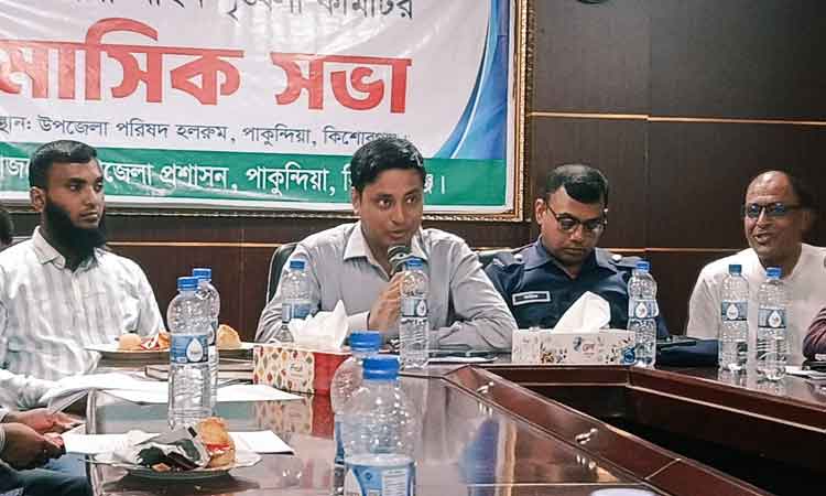 পাকুন্দিয়ায় আইনশৃঙ্খলা কমিটির মাসিক সভা অনুষ্ঠিত