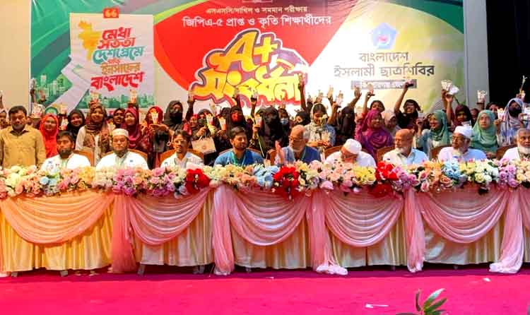 কিশোরগঞ্জে পাঁচ শতাধিক কৃতী শিক্ষার্থীকে ছাত্রশিবিরের সংবর্ধনা