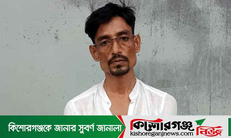 কটিয়াদীতে মাদক ব্যবসায়ীর এক বছরের কারাদণ্ড, লাখ টাকা জরিমানা