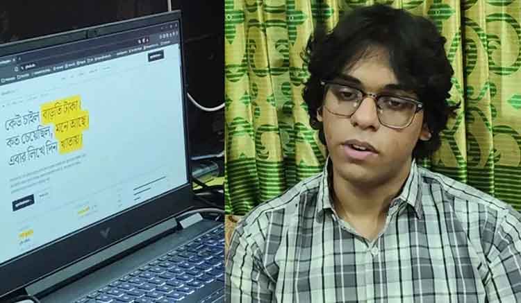 কটিয়াদীর ১৭ বছরের শাহেদের ‘ঘুষ.সাইট’ ঘিরে তোলপাড়