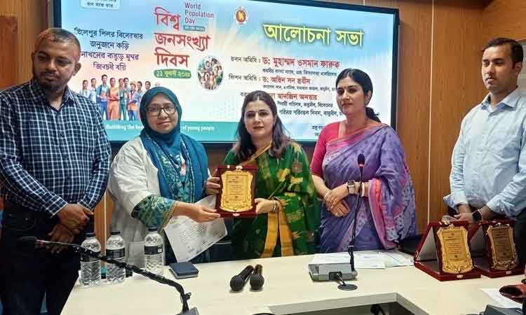 তাড়াইলে বিশ্ব জনসংখ্যা দিবসের আলোচনা সভা, সনদ ও ক্রেস্ট বিতরণ