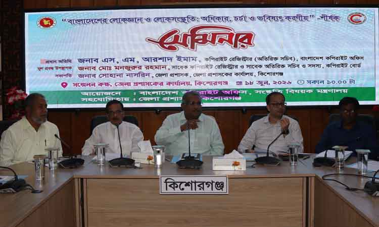 ‘কপিরাইট রেজিস্ট্রেশন মেধাসম্পদকে সুরক্ষিত রাখে’