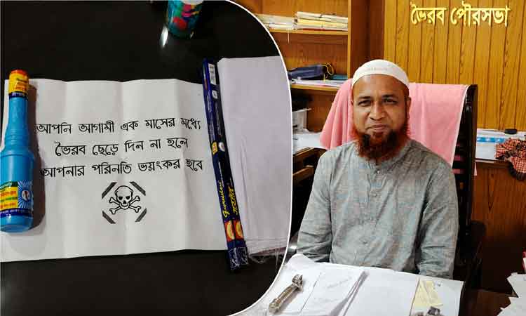 ভৈরবের পৌর নির্বাহী কর্মকর্তাকে কাফনের কাপড় ও চিরকুট পাঠিয়ে প্রাণনাশের হুমকি