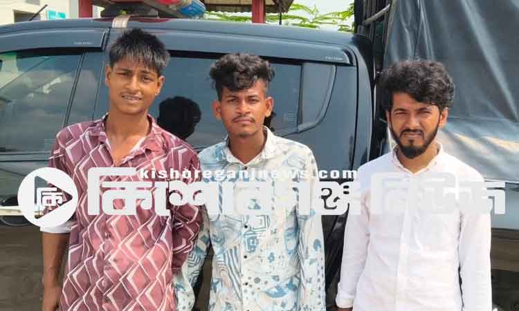 কিশোরগঞ্জে গাঁজাসহ আটক তিন যুবকের জেল-জরিমানা