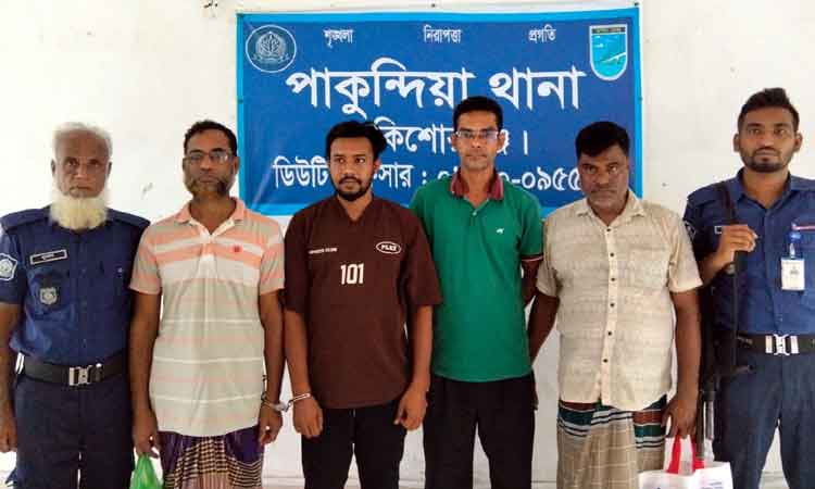 পাকুন্দিয়ায় মাদক সেবনের অপরাধে চারজনের জেল-জরিমানা