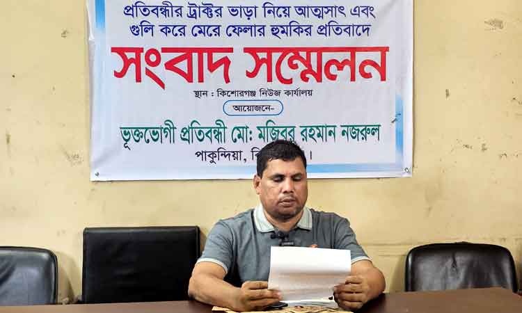 প্রতিবন্ধী ব্যবসায়ীর ট্রাক্টর ভাড়া নিয়ে আত্মসাতের অভিযোগ