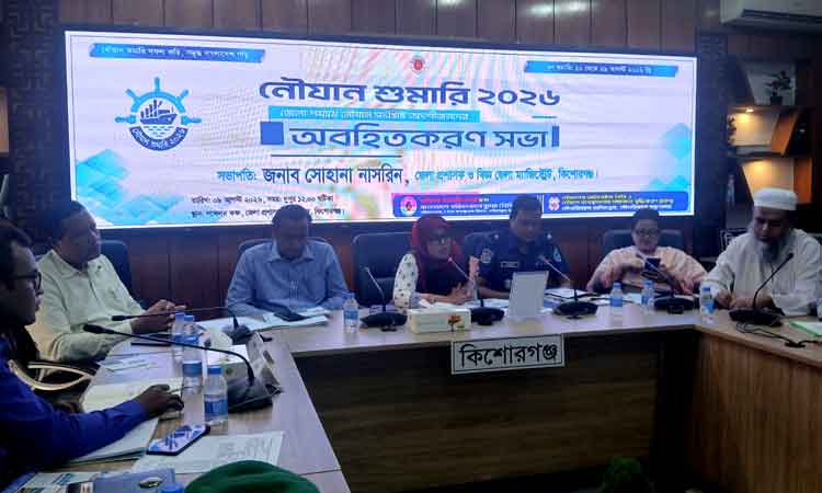 দেশে প্রথমবারের মতো শুরু হচ্ছে নৌযান শুমারি, কিশোরগঞ্জে অবহিতকরণ সভা