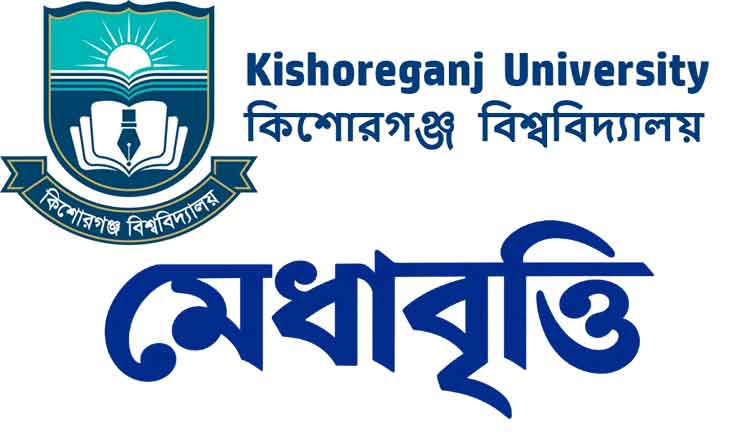 কিশোরগঞ্জ বিশ্ববিদ্যালয়ে বুধবার অনুষ্ঠিত হচ্ছে মেধাবৃত্তি প্রদান অনুষ্ঠান-২০২৬