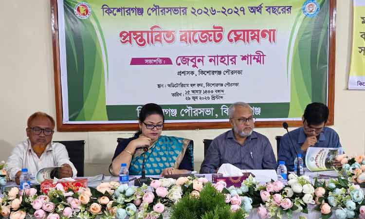 কিশোরগঞ্জ পৌরসভার ৭৫ কোটি টাকার বাজেট ঘোষণা