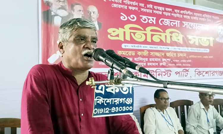 ‘ফ্যাসিস্ট শাসক শেখ হাসিনার পতন হলেও ফ্যাসিবাদী ব্যবস্থার পরিবর্তন হয়নি’