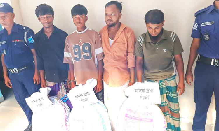 ৪১ কেজি গাঁজাসহ চার মাদক ব্যবসায়ী আটক