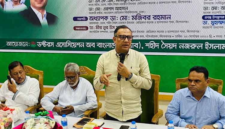 কিশোরগঞ্জে ডেঙ্গু ও চিকুনগুনিয়া প্রতিরোধে ড্যাব’র আলোচনা সভা